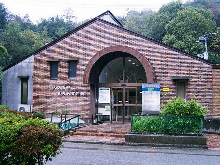 Музей ядовитых газов в Японии